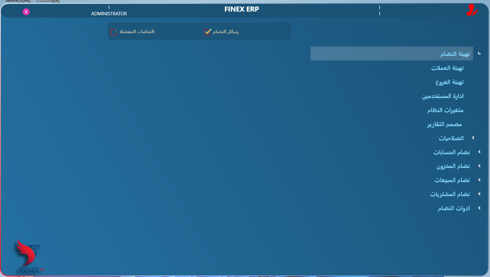 شاشة إدارة الحسابات