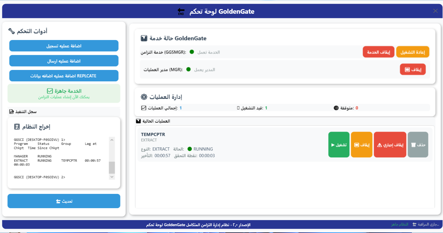 إعدادات اتصال قواعد البيانات
