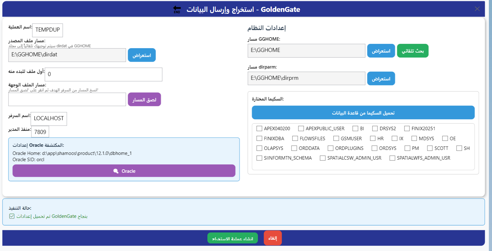 تقارير المزامنة التفصيلية
